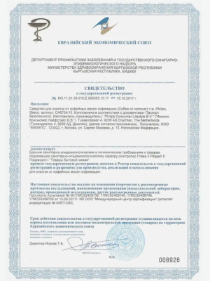 Купить Средство для очистки от кофейных масел Philips CA6704-10-3.png